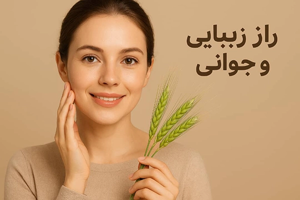 زیبایی وجوانی
